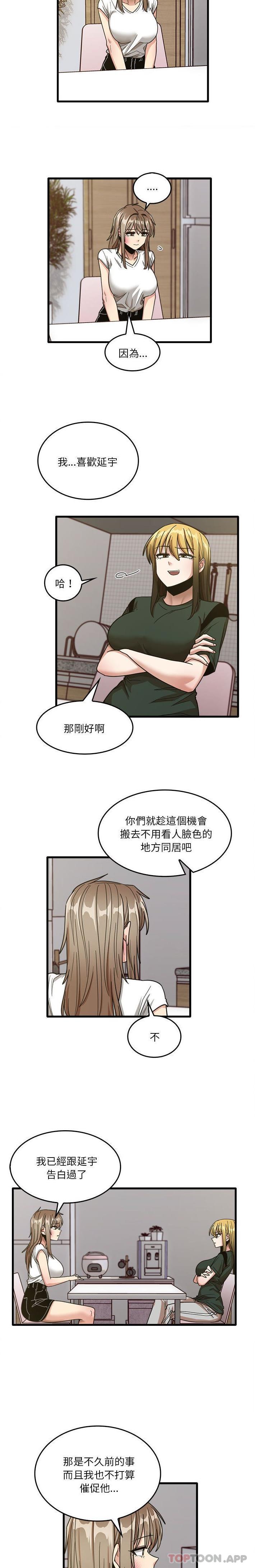 14P - 实习老师好麻烦