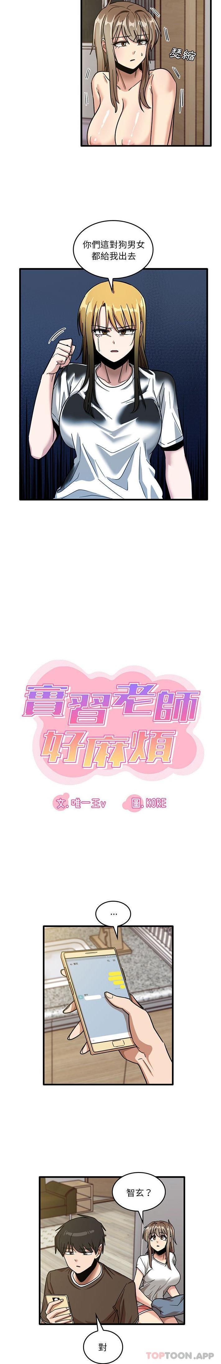 5P - 实习老师好麻烦