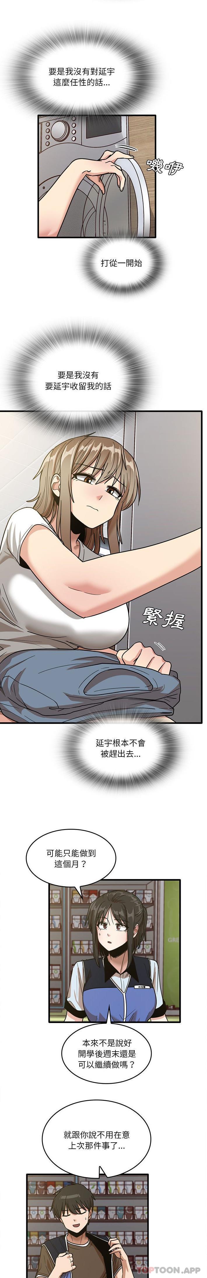 7P - 实习老师好麻烦
