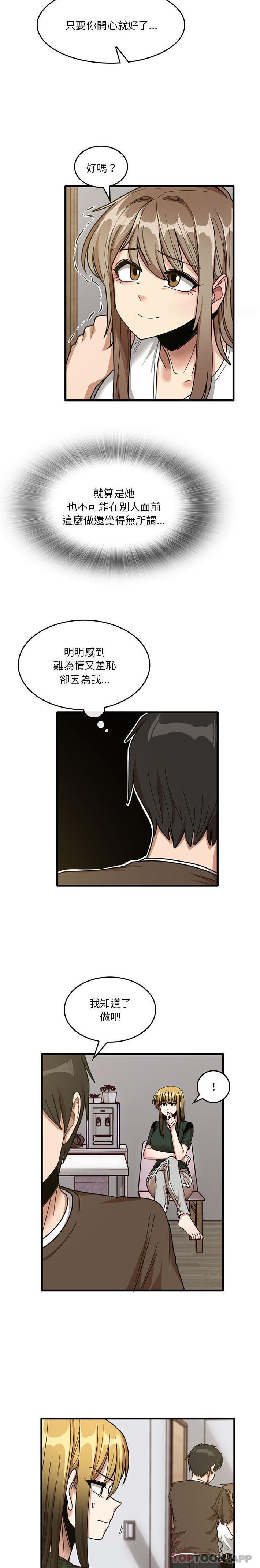 14P - 实习老师好麻烦
