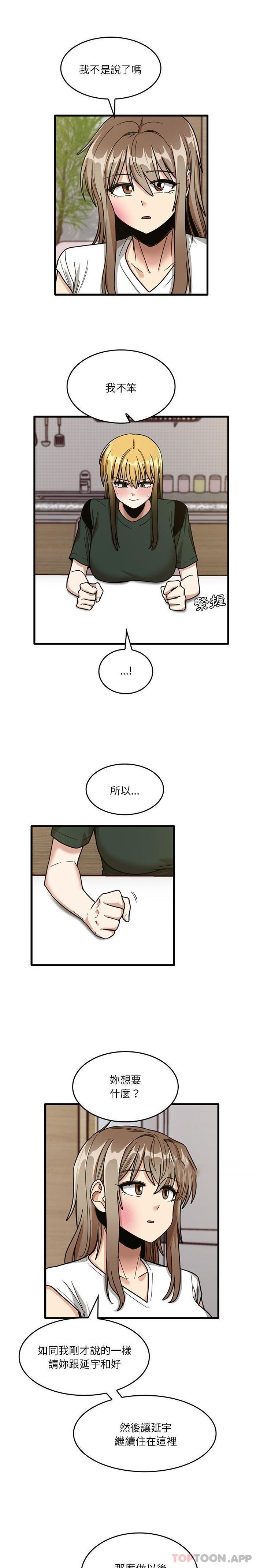 3P - 实习老师好麻烦