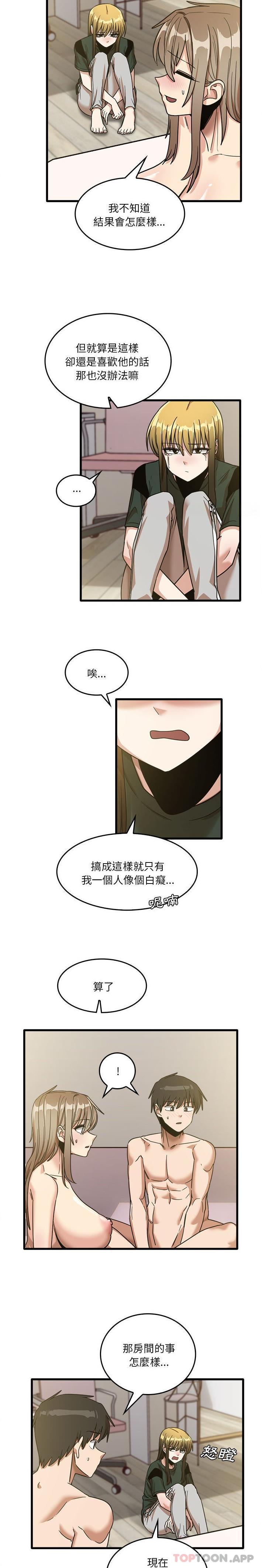 14P - 实习老师好麻烦