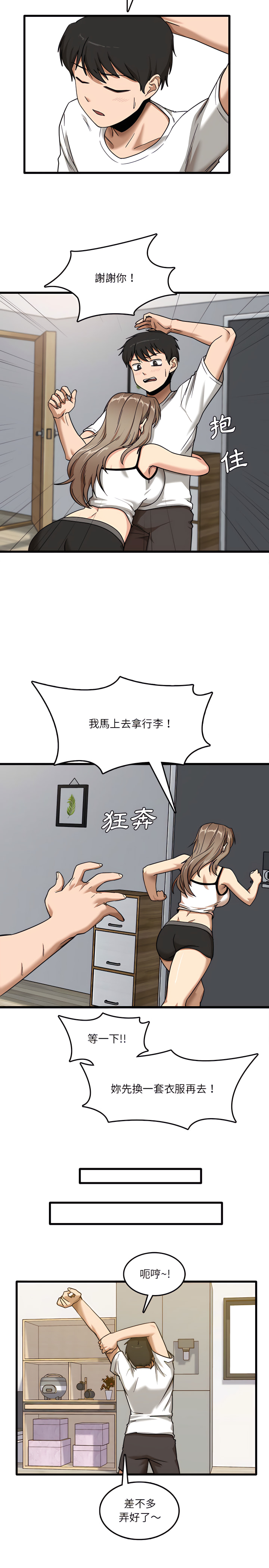 16P - 实习老师好麻烦