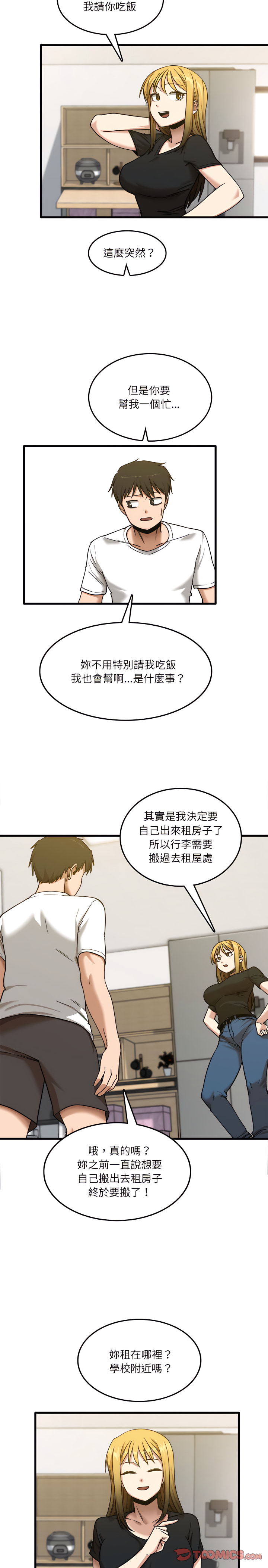 23P - 实习老师好麻烦