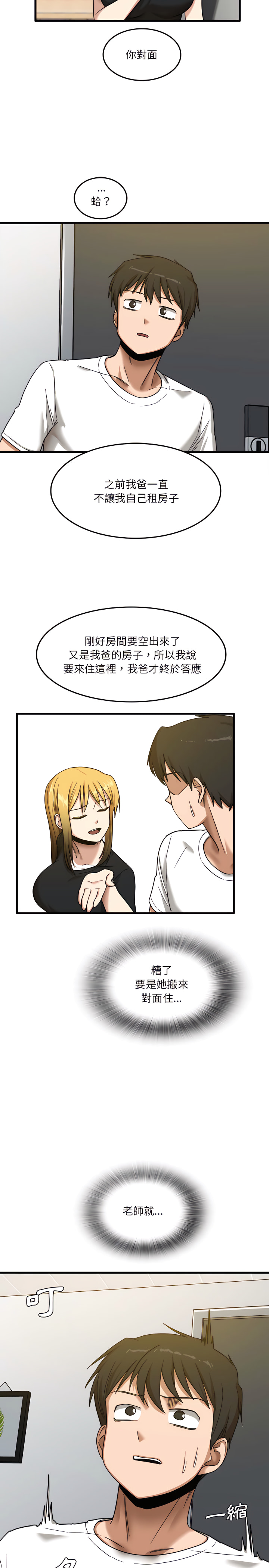 24P - 实习老师好麻烦
