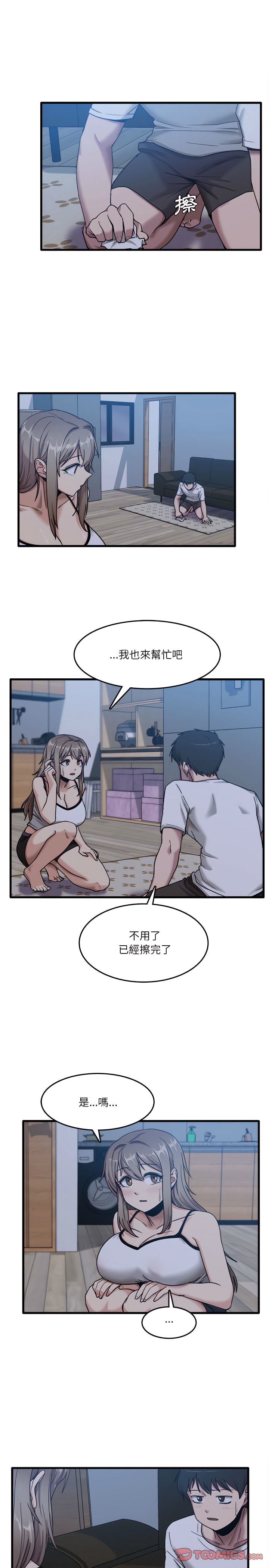 5P - 实习老师好麻烦
