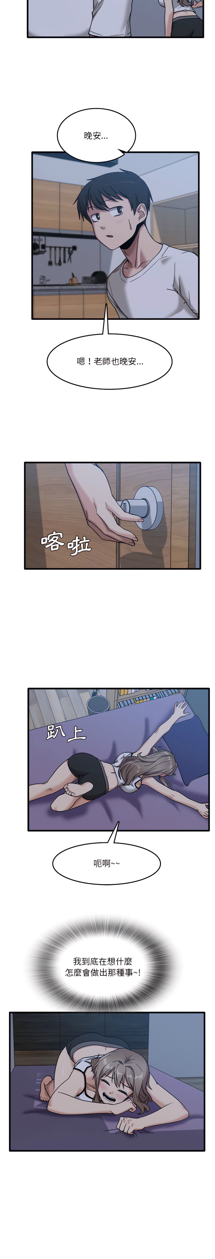 7P - 实习老师好麻烦