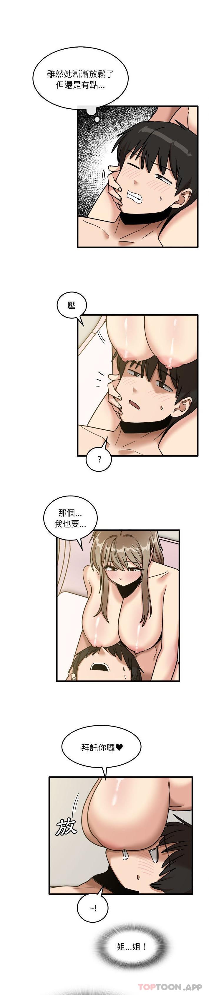 18P - 实习老师好麻烦