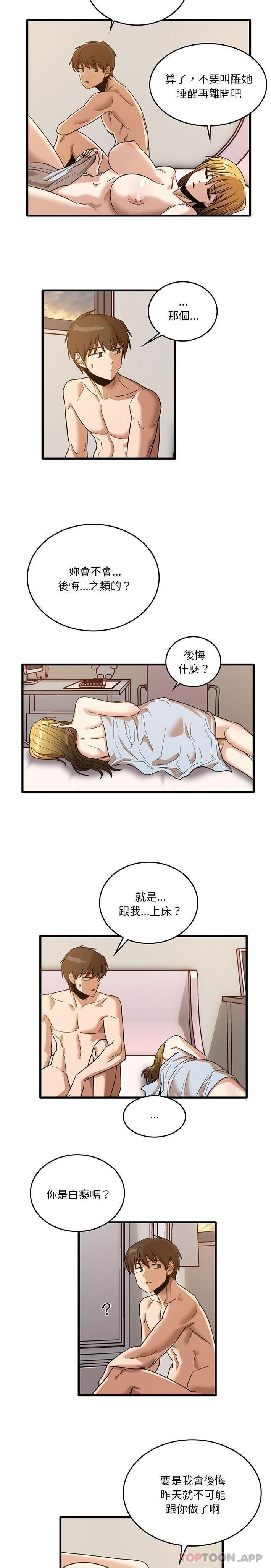 17P - 实习老师好麻烦