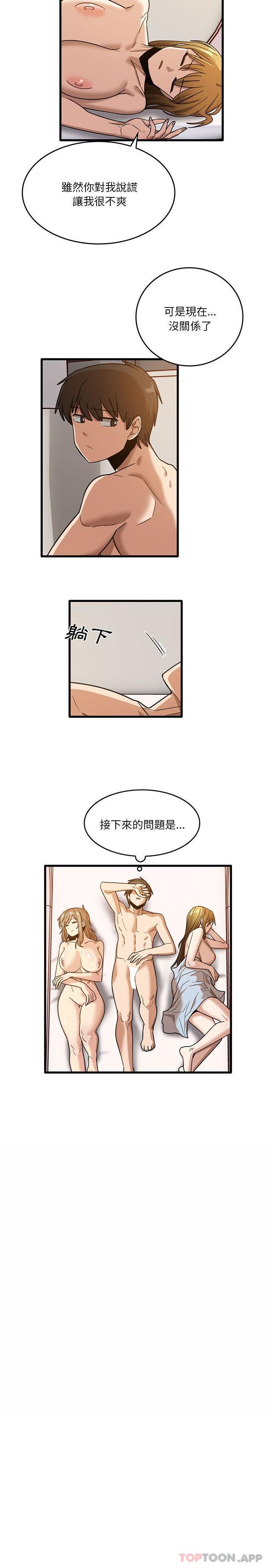 18P - 实习老师好麻烦