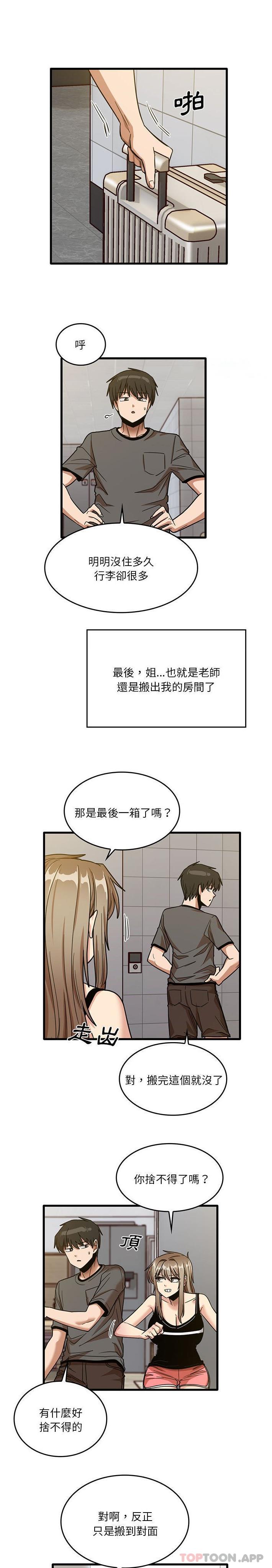 19P - 实习老师好麻烦