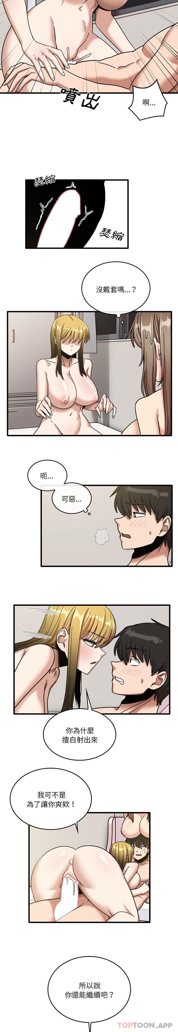 2P - 实习老师好麻烦