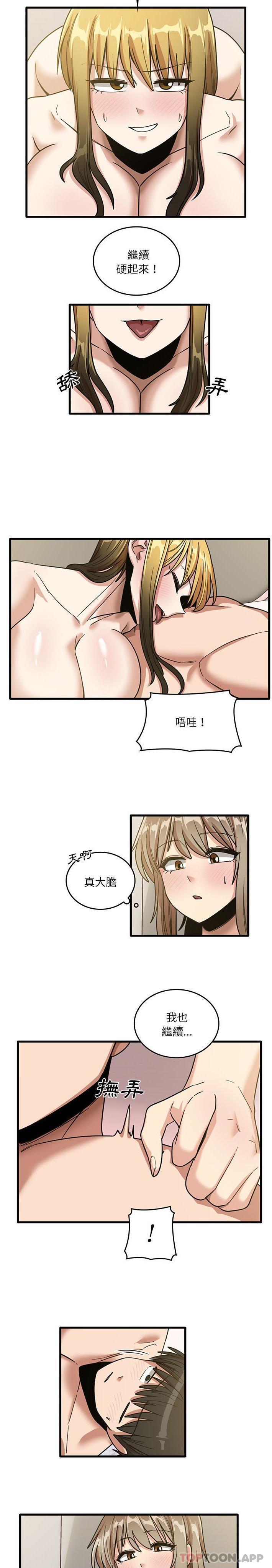 3P - 实习老师好麻烦