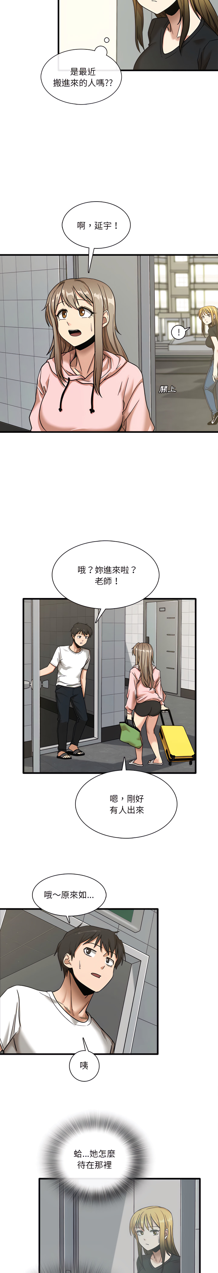 12P - 实习老师好麻烦