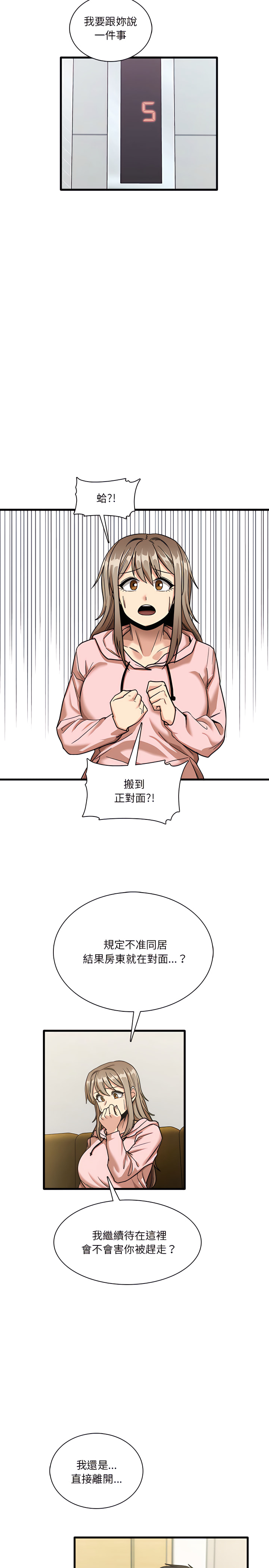 14P - 实习老师好麻烦