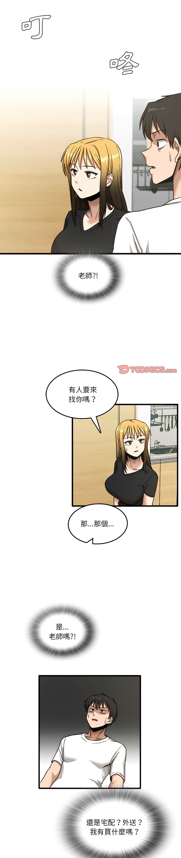 1P - 实习老师好麻烦
