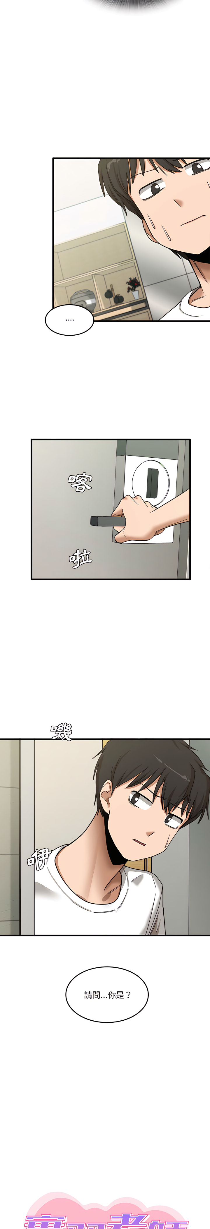 2P - 实习老师好麻烦