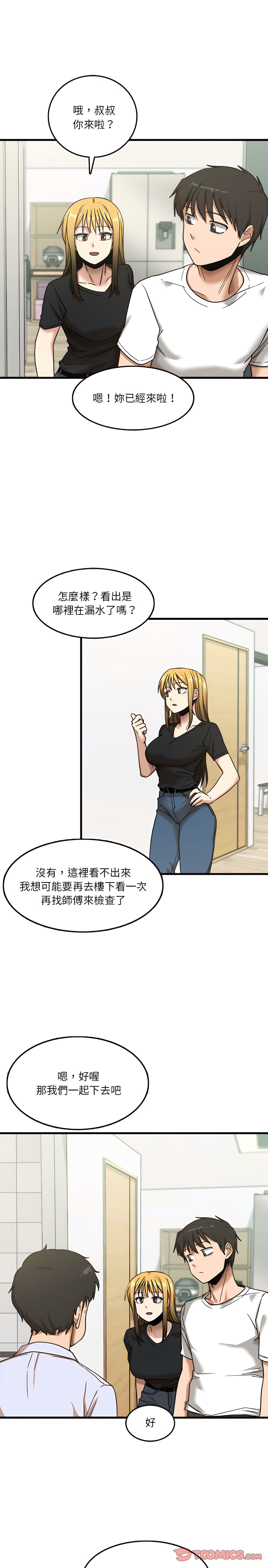 4P - 实习老师好麻烦