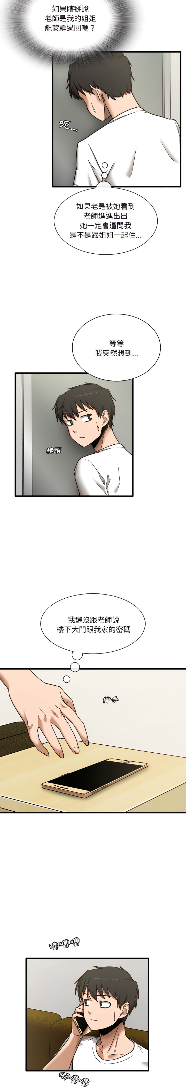 6P - 实习老师好麻烦