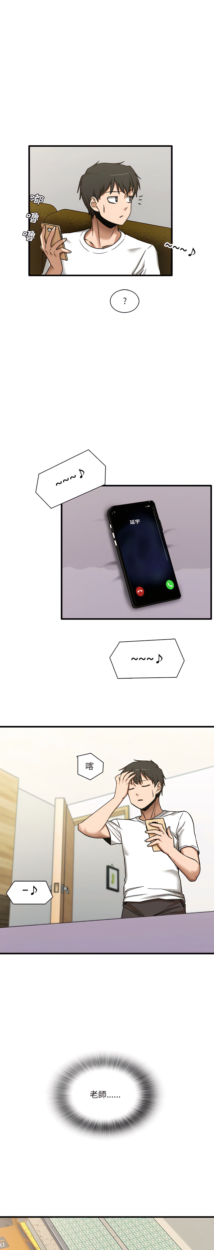 7P - 实习老师好麻烦