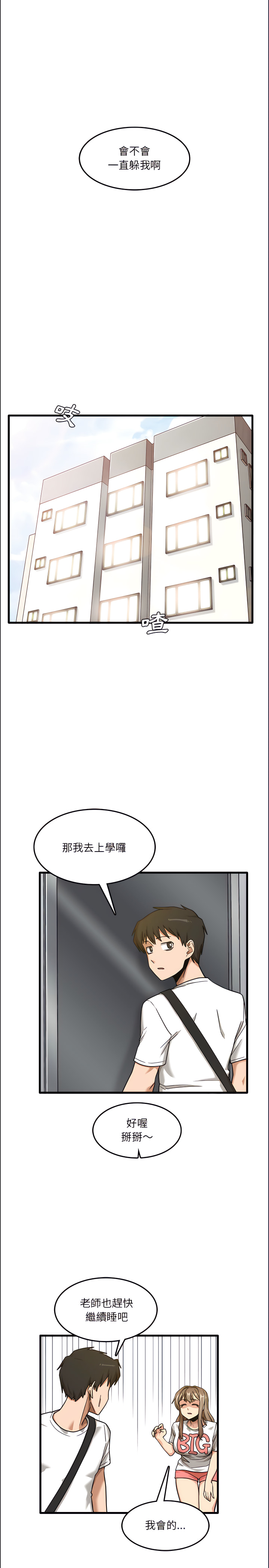15P - 实习老师好麻烦