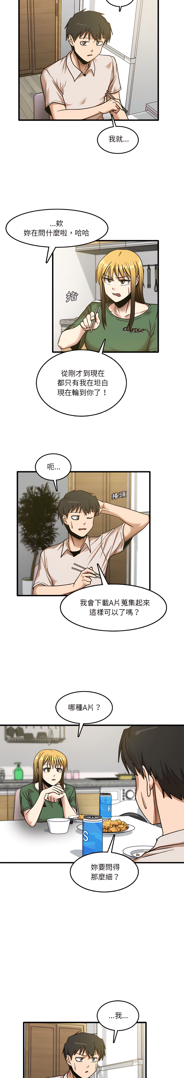13P - 实习老师好麻烦