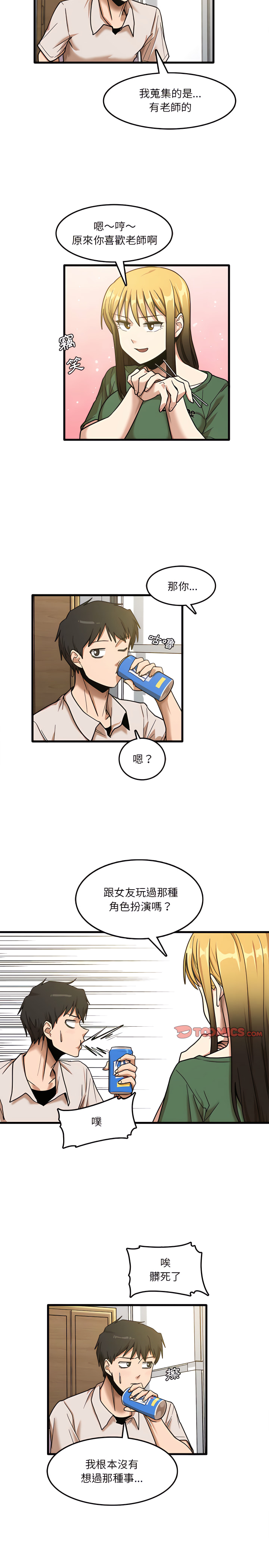 14P - 实习老师好麻烦