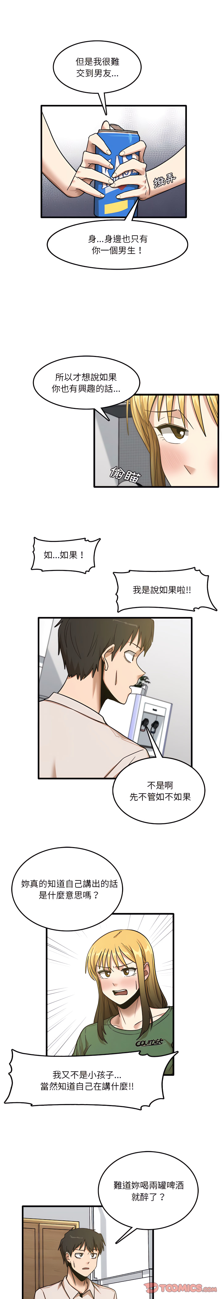 17P - 实习老师好麻烦