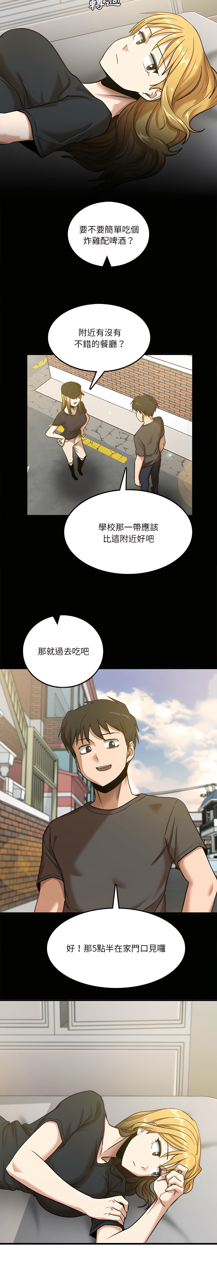 2P - 实习老师好麻烦