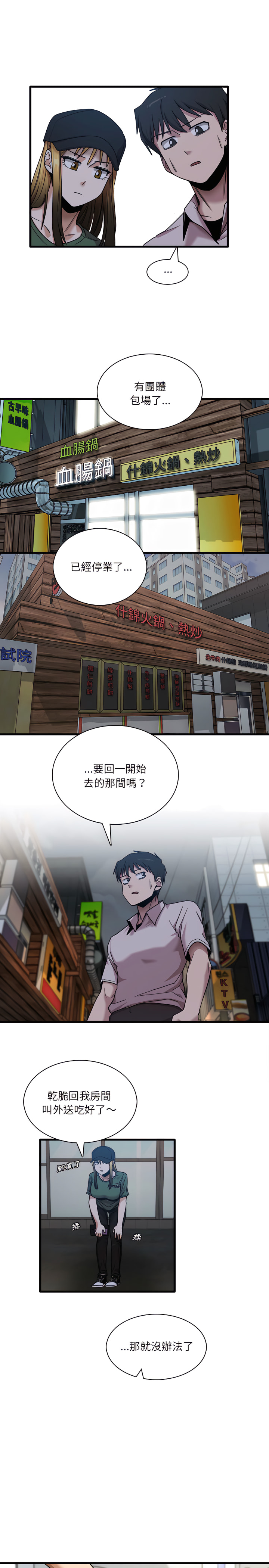 6P - 实习老师好麻烦