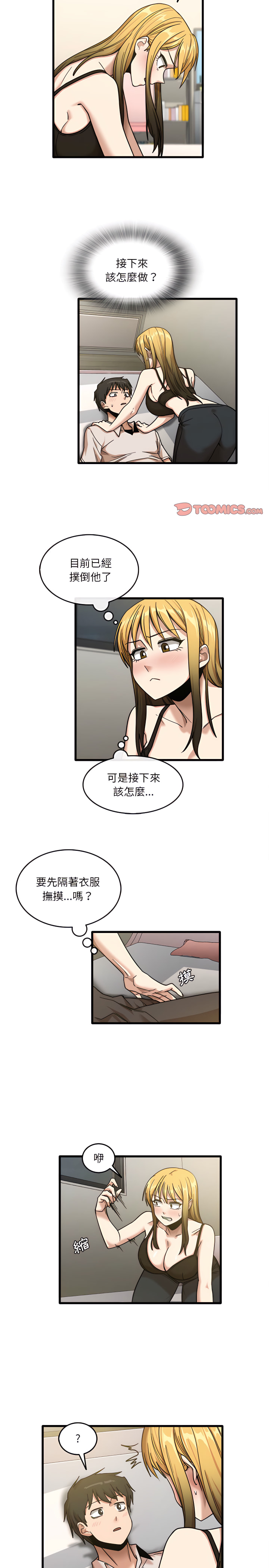 7P - 实习老师好麻烦