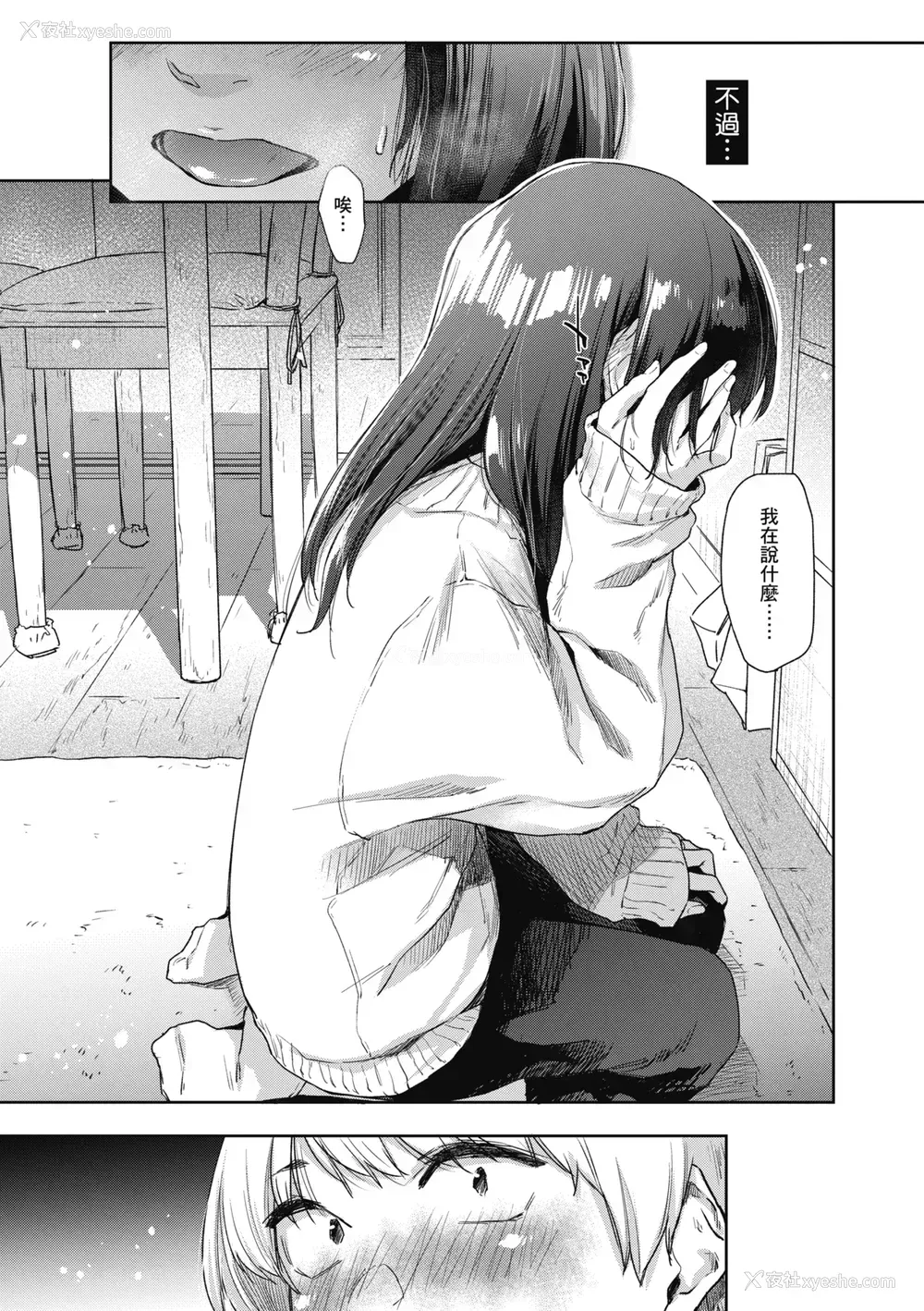 115P - [えーすけ] 搾精系彼女 [中国翻訳] [无修正] [DL版]