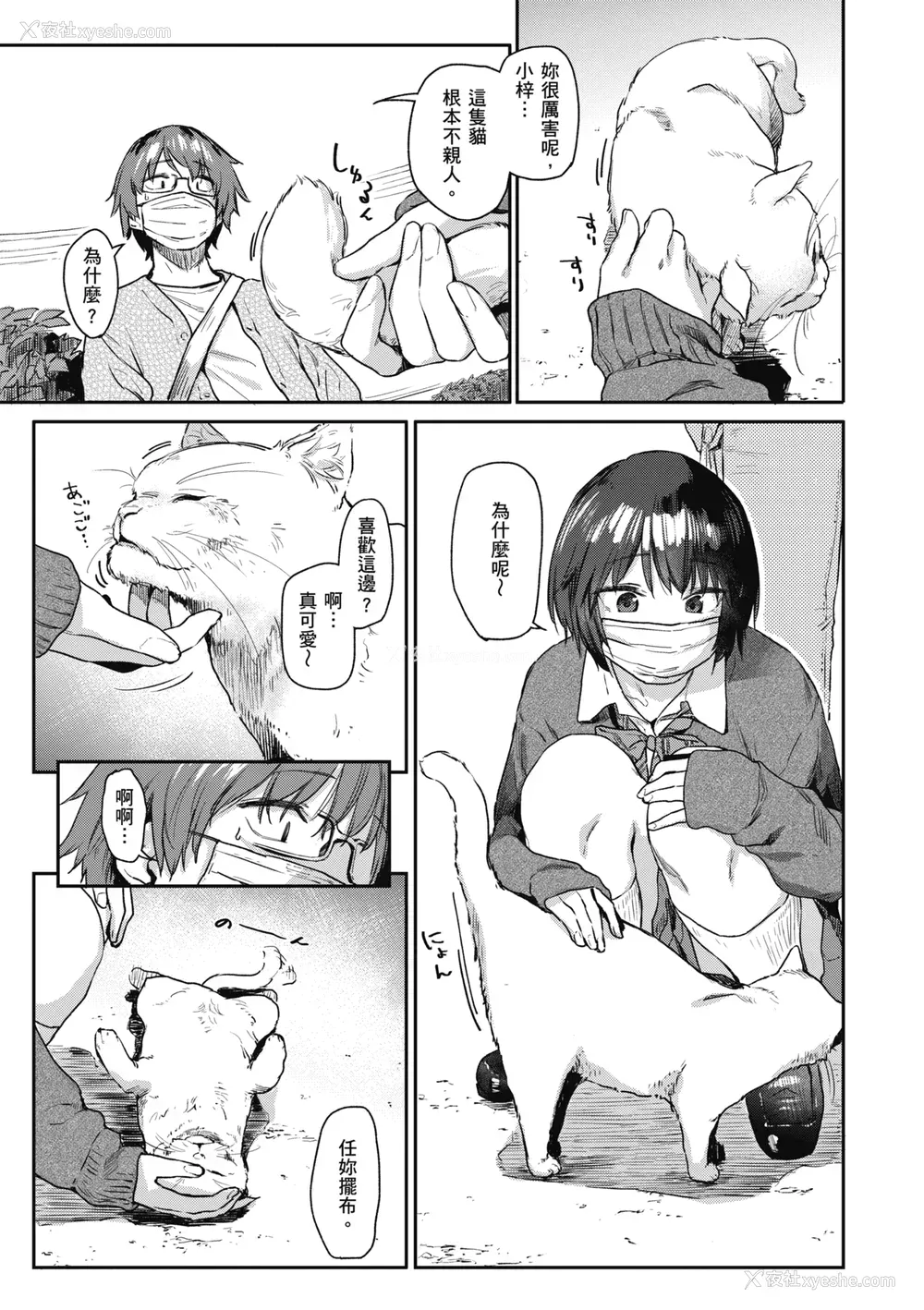 165P - [えーすけ] 搾精系彼女 [中国翻訳] [无修正] [DL版]