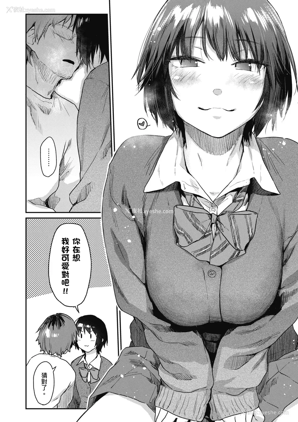 170P - [えーすけ] 搾精系彼女 [中国翻訳] [无修正] [DL版]