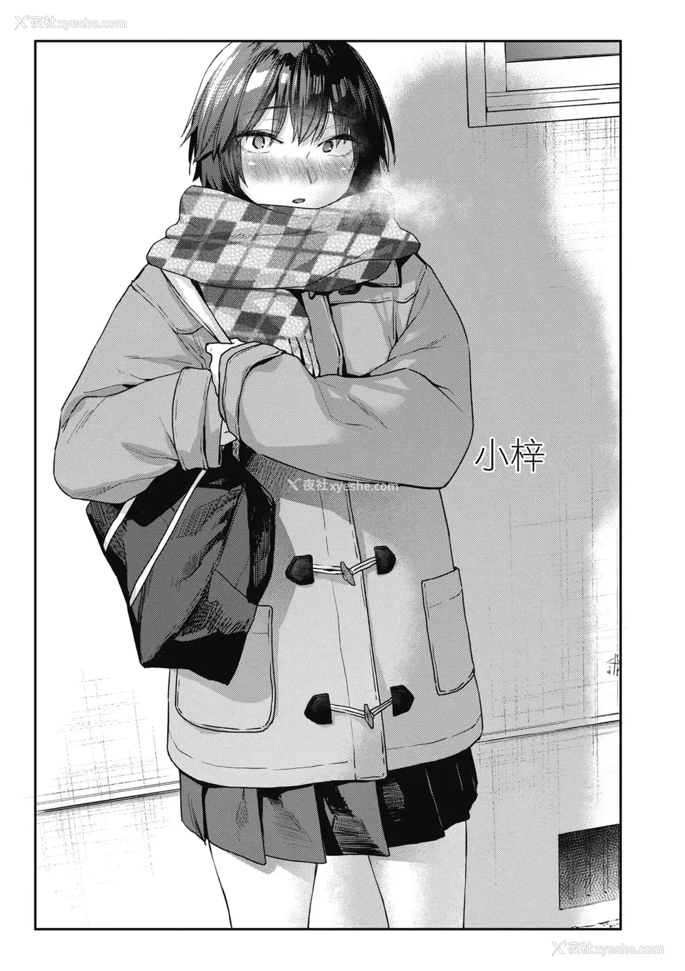 193P - [えーすけ] 搾精系彼女 [中国翻訳] [无修正] [DL版]