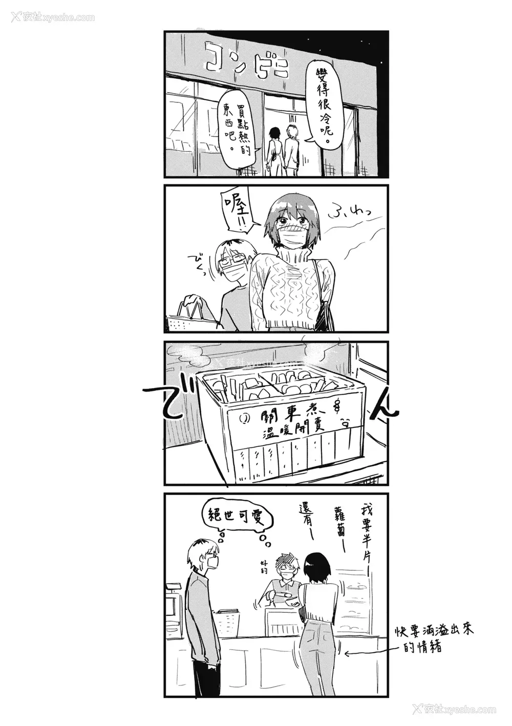 194P - [えーすけ] 搾精系彼女 [中国翻訳] [无修正] [DL版]