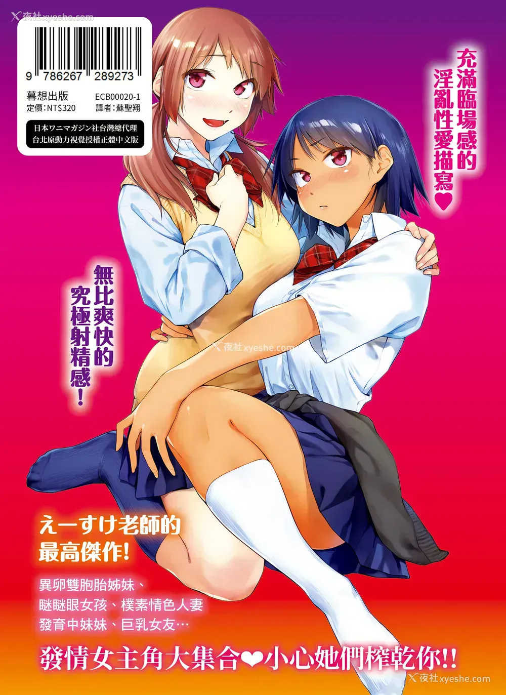 197P - [えーすけ] 搾精系彼女 [中国翻訳] [无修正] [DL版]