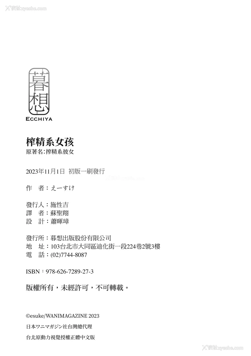 200P - [えーすけ] 搾精系彼女 [中国翻訳] [无修正] [DL版]