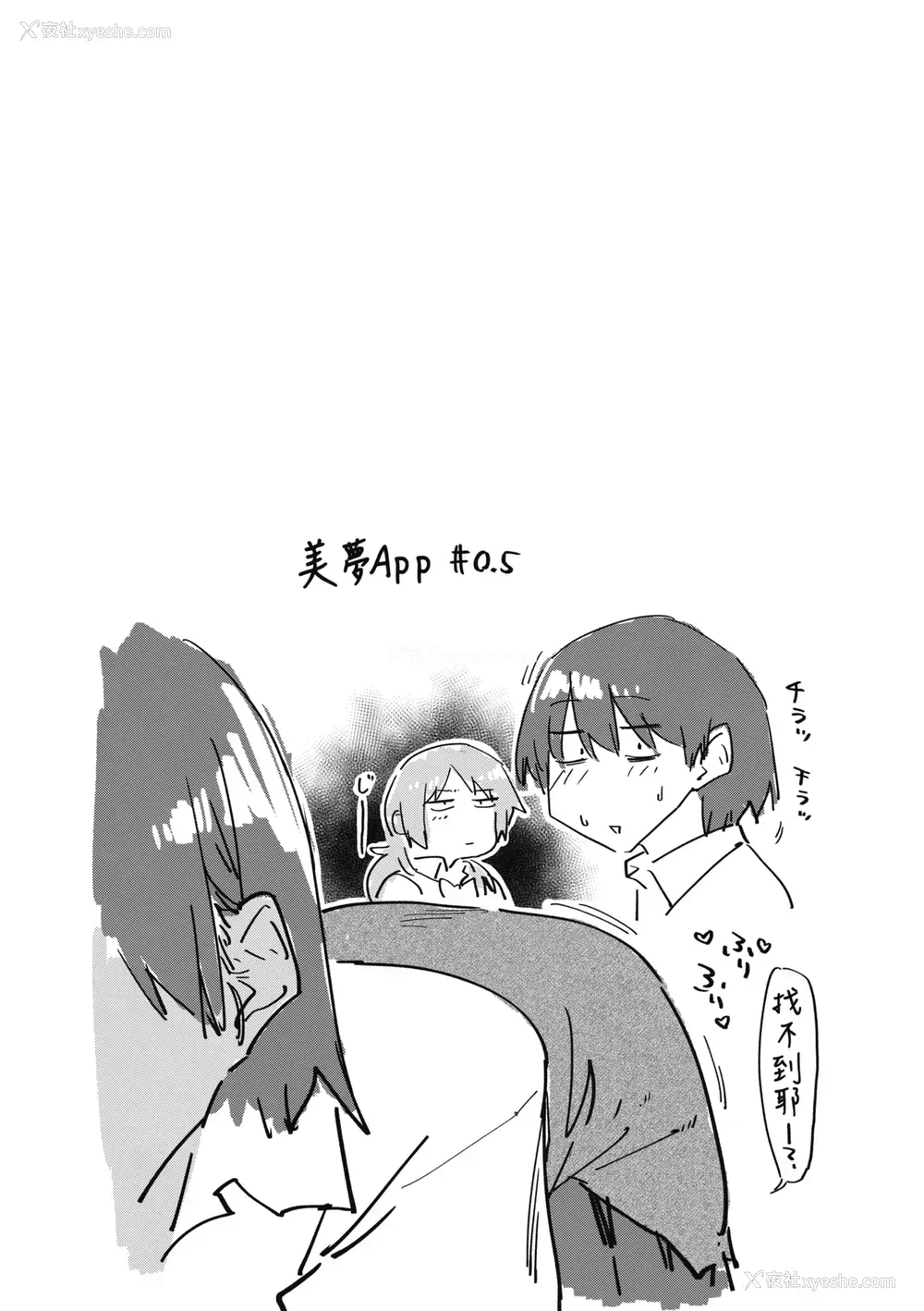 34P - [えーすけ] 搾精系彼女 [中国翻訳] [无修正] [DL版]