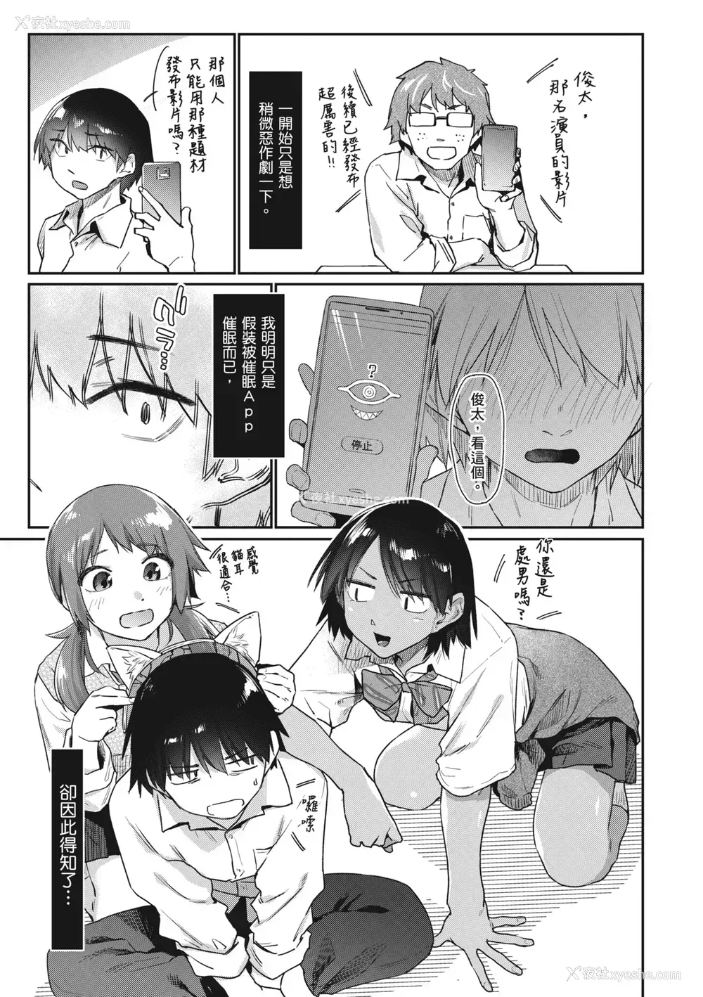 35P - [えーすけ] 搾精系彼女 [中国翻訳] [无修正] [DL版]