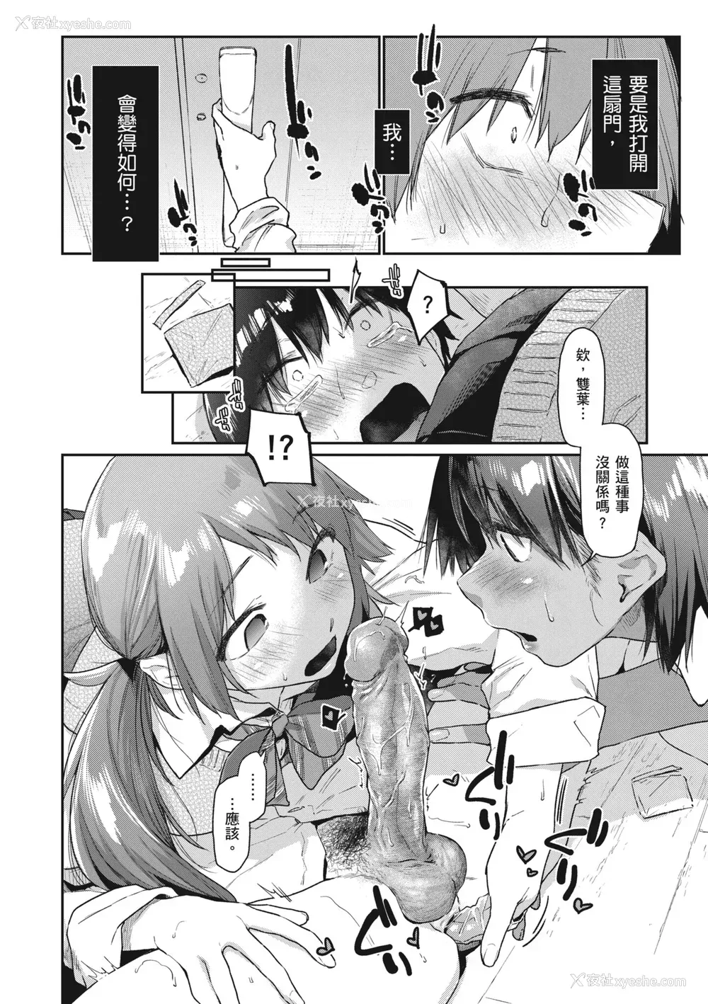 44P - [えーすけ] 搾精系彼女 [中国翻訳] [无修正] [DL版]