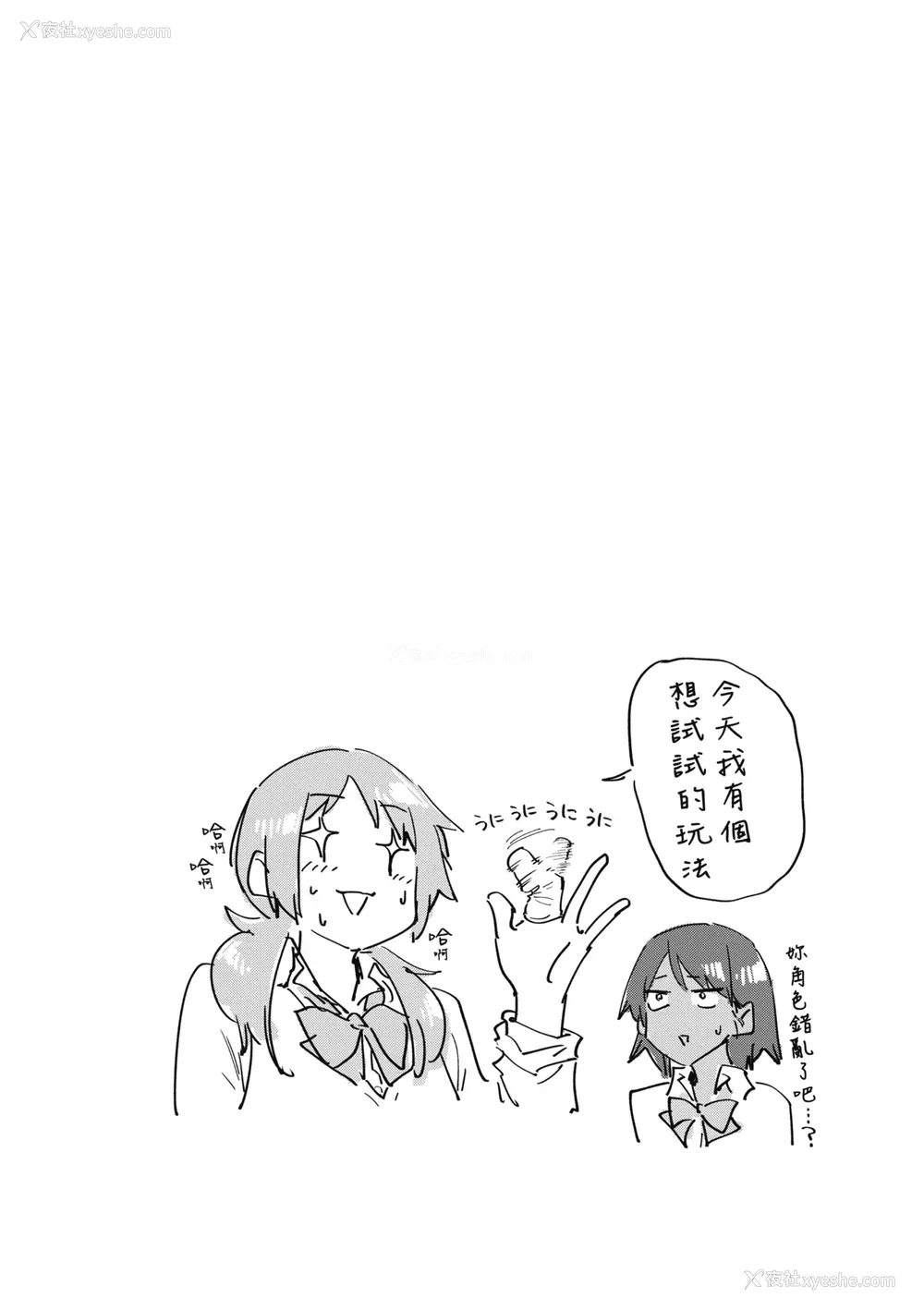 60P - [えーすけ] 搾精系彼女 [中国翻訳] [无修正] [DL版]