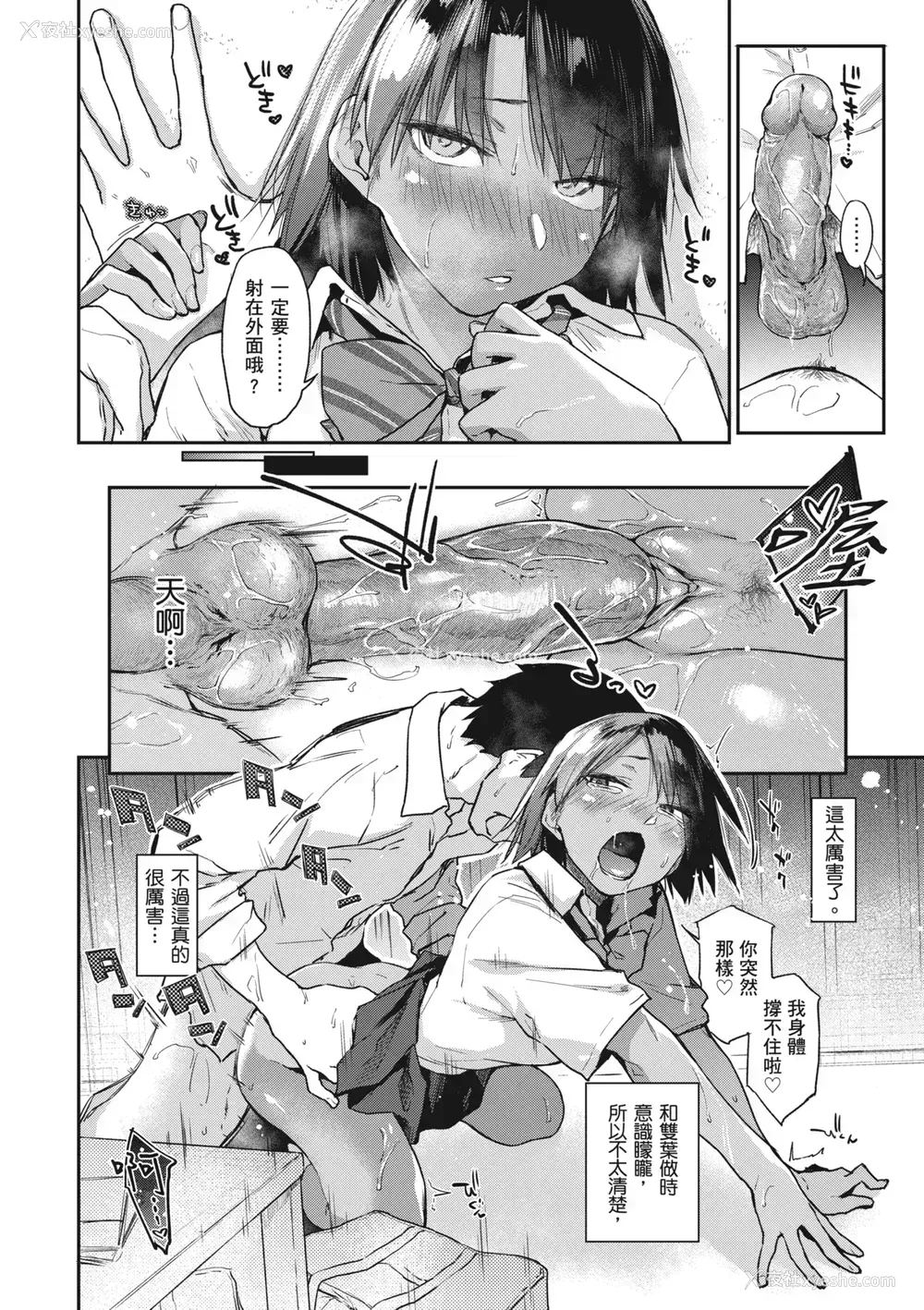 68P - [えーすけ] 搾精系彼女 [中国翻訳] [无修正] [DL版]