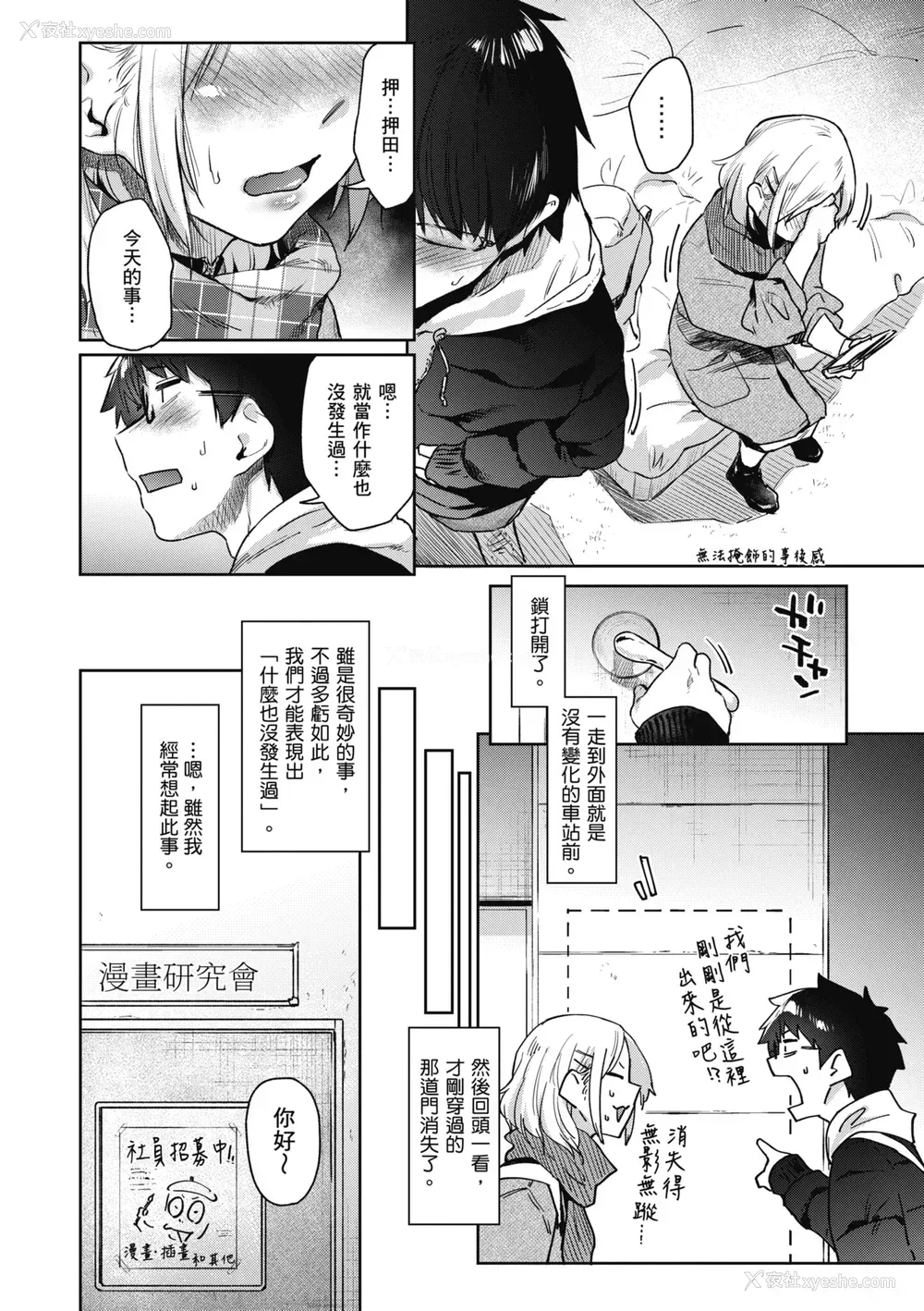 86P - [えーすけ] 搾精系彼女 [中国翻訳] [无修正] [DL版]