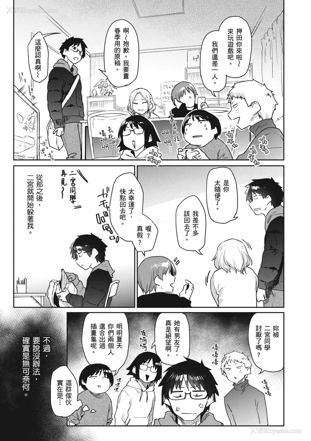 87P - [えーすけ] 搾精系彼女 [中国翻訳] [无修正] [DL版]