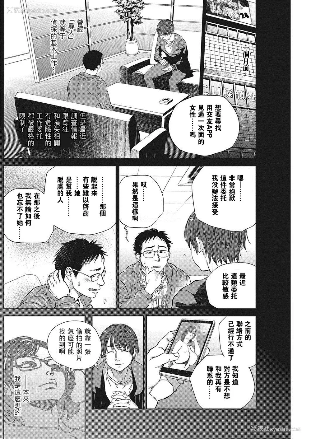 101P - [木静谦二]  人妻のくせに！〜intention〜  [DL版]