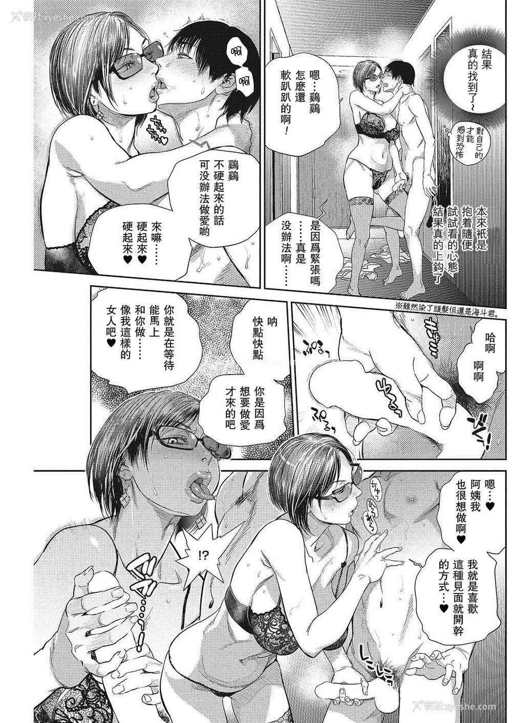 102P - [木静谦二]  人妻のくせに！〜intention〜  [DL版]
