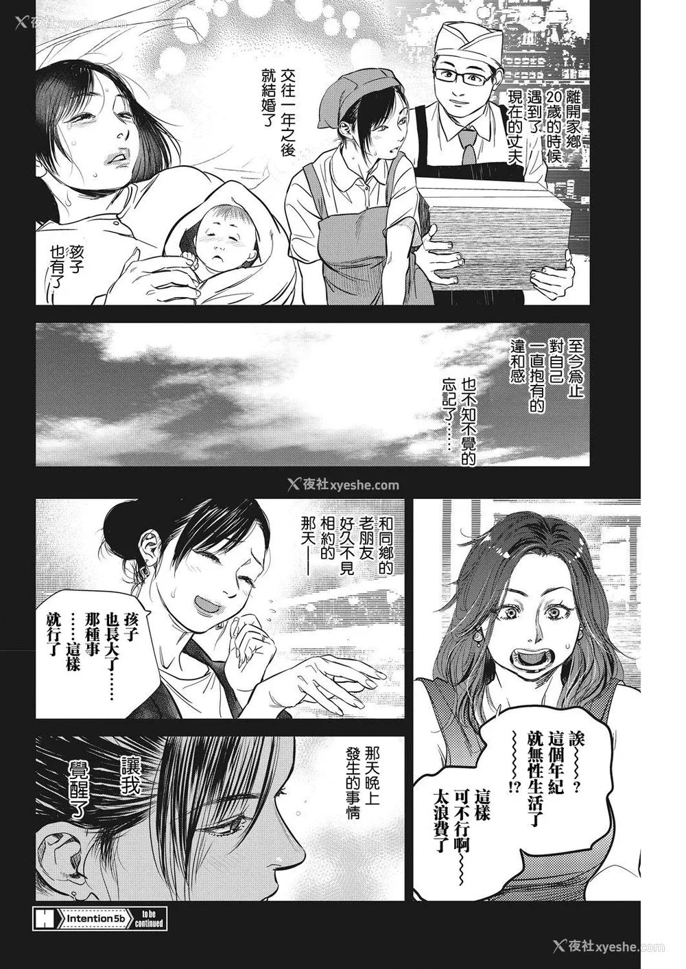 111P - [木静谦二]  人妻のくせに！〜intention〜  [DL版]