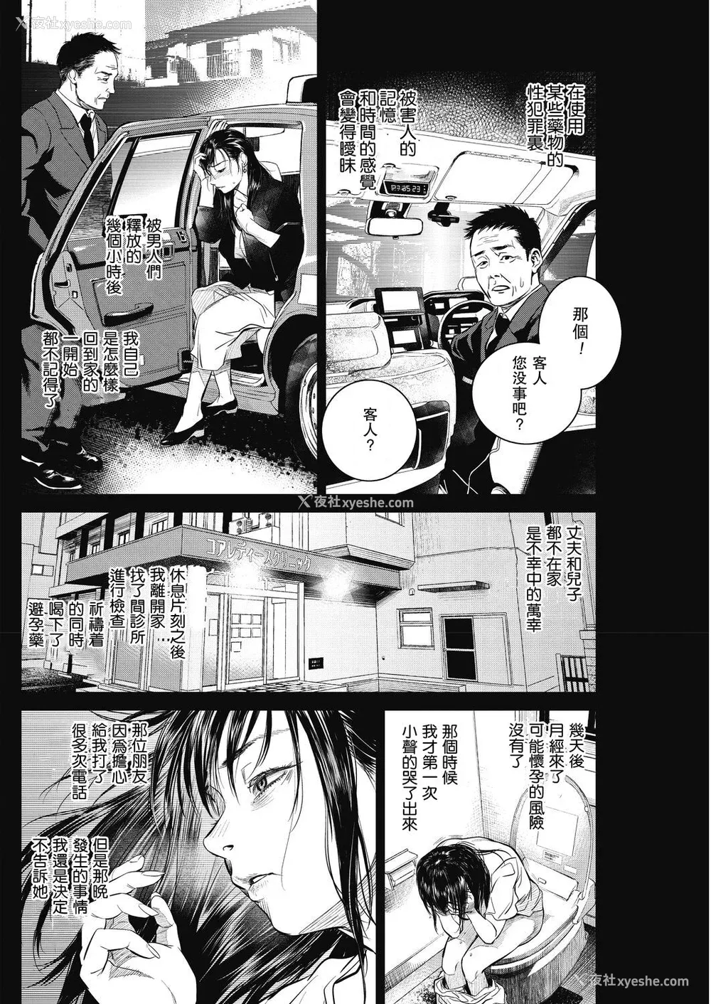 121P - [木静谦二]  人妻のくせに！〜intention〜  [DL版]