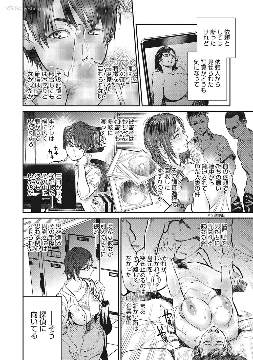133P - [木静谦二]  人妻のくせに！〜intention〜  [DL版]